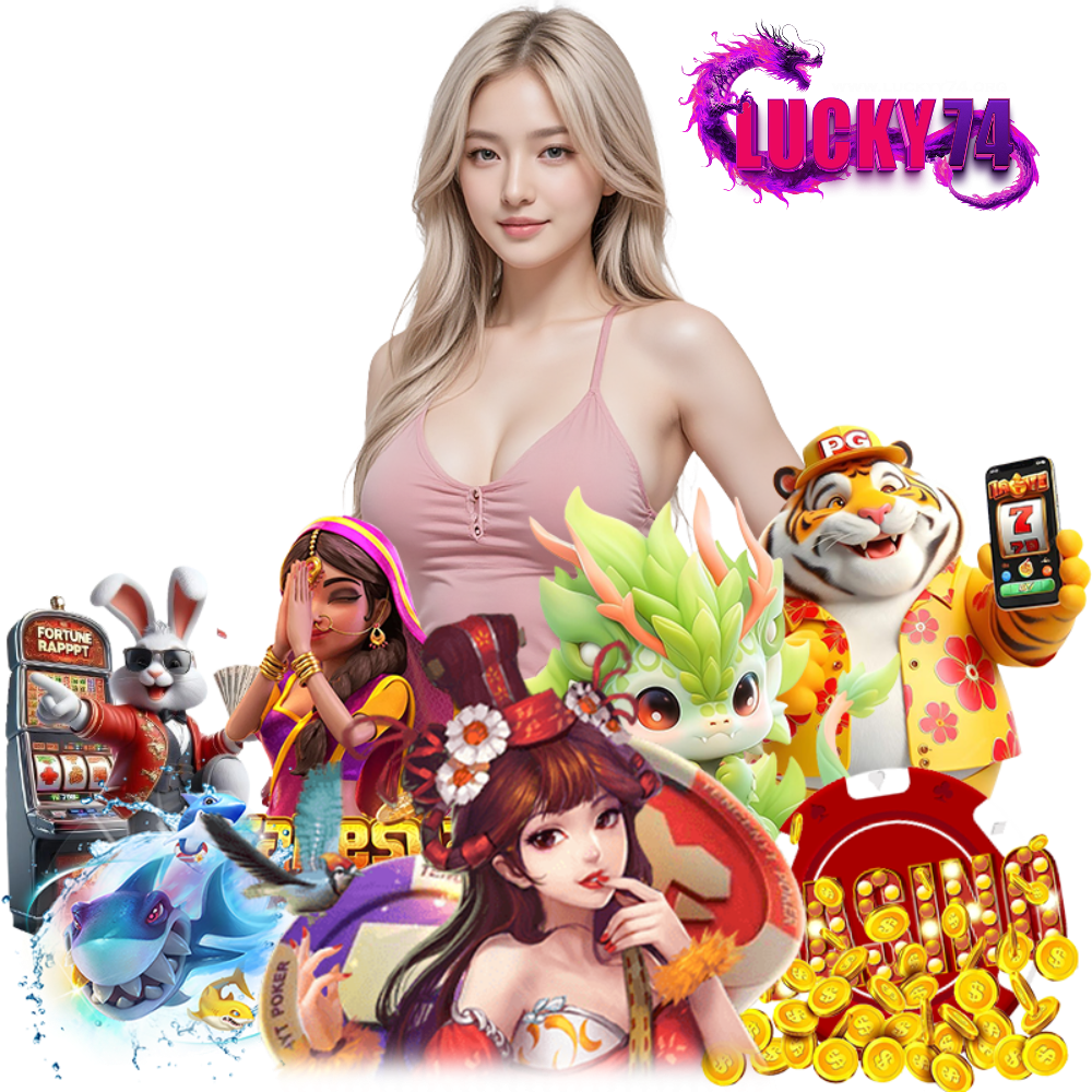 LUCKYY74 เล่นง่าย